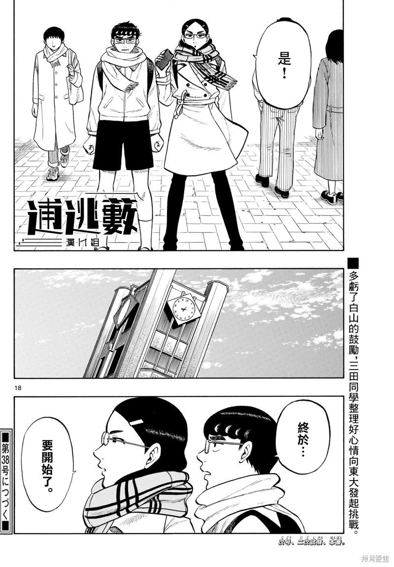 第79话