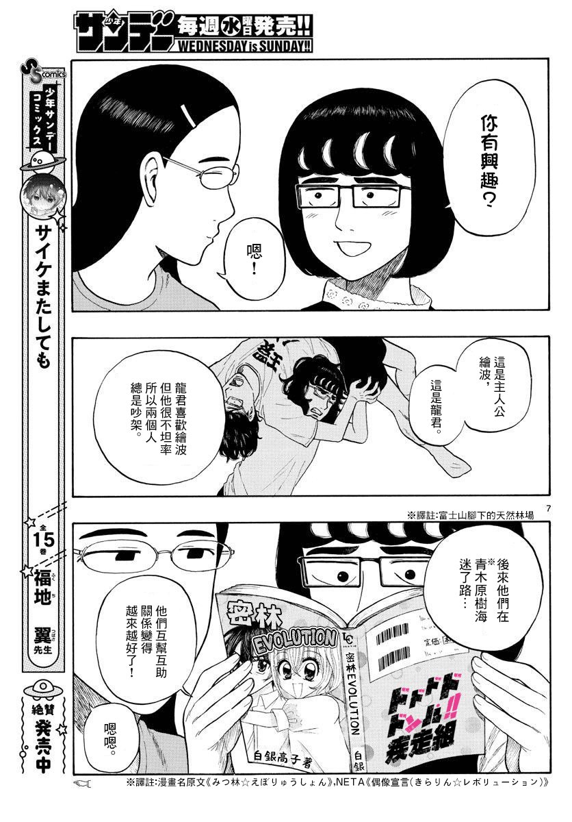 第8话