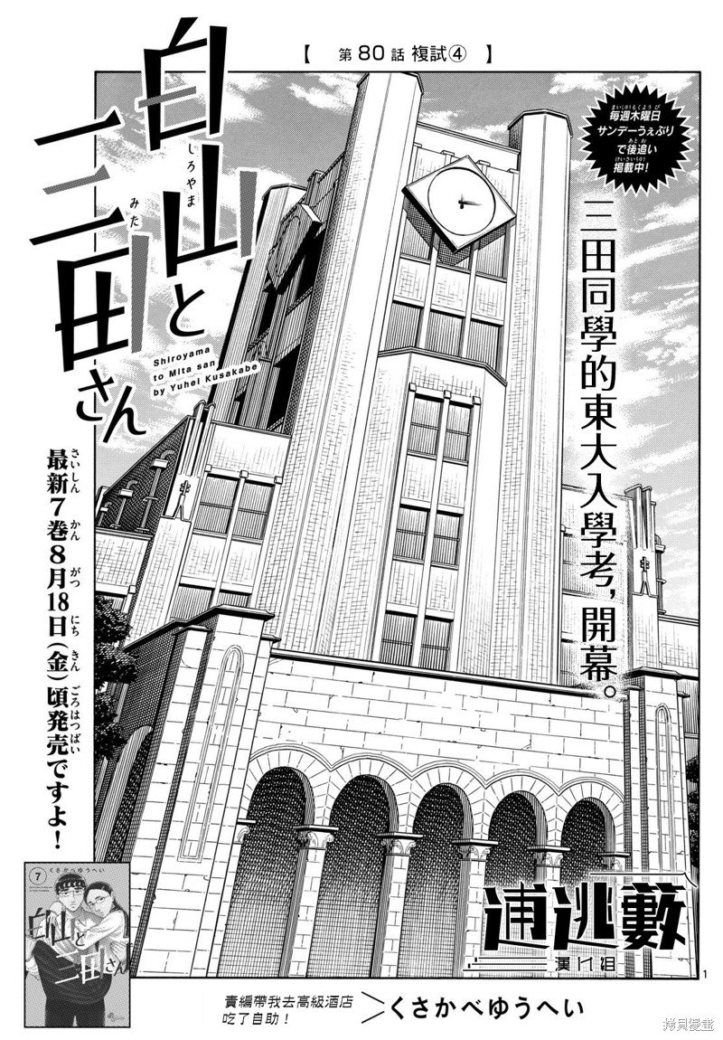 第80话