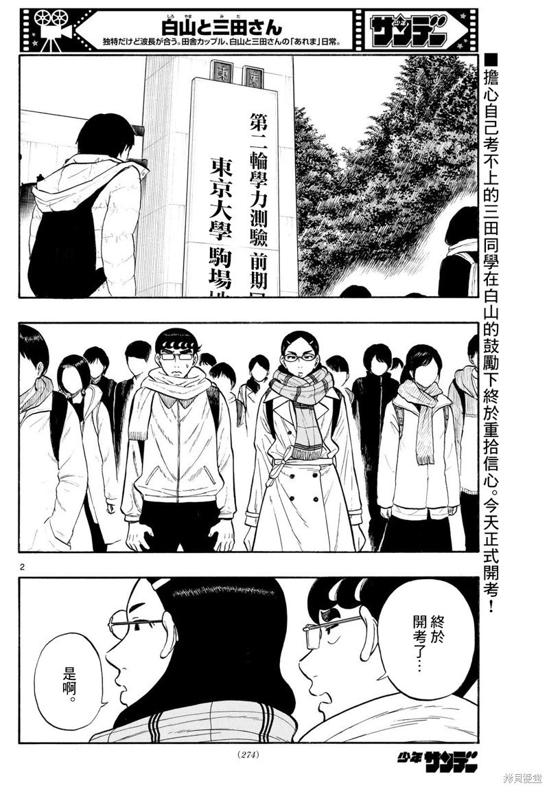 第80话