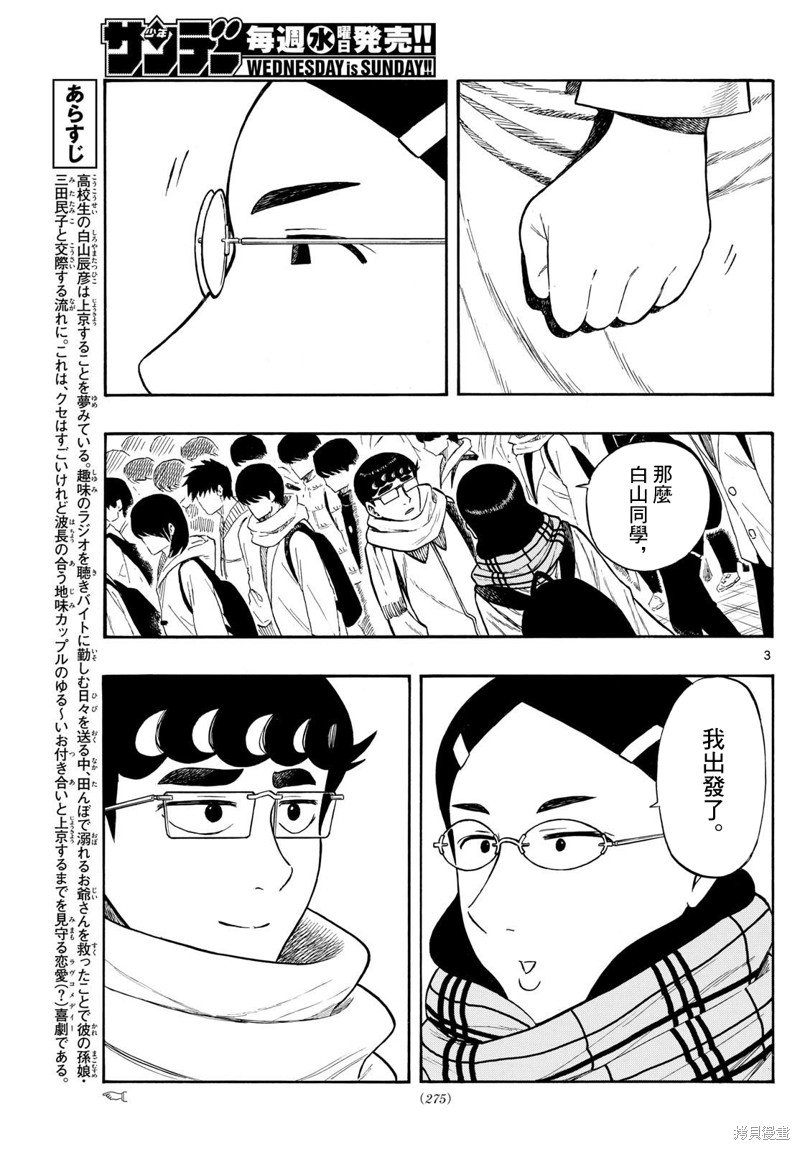第80话
