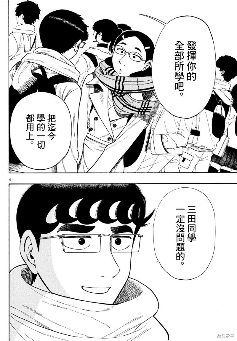 第80话