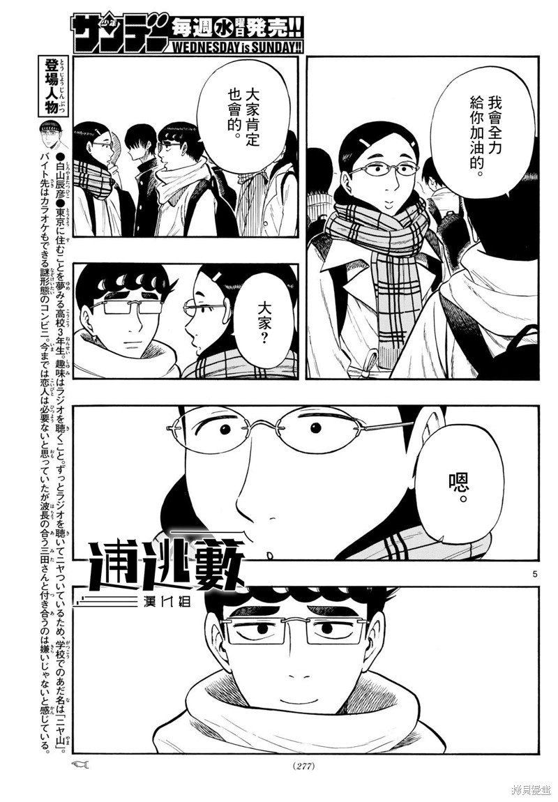 第80话