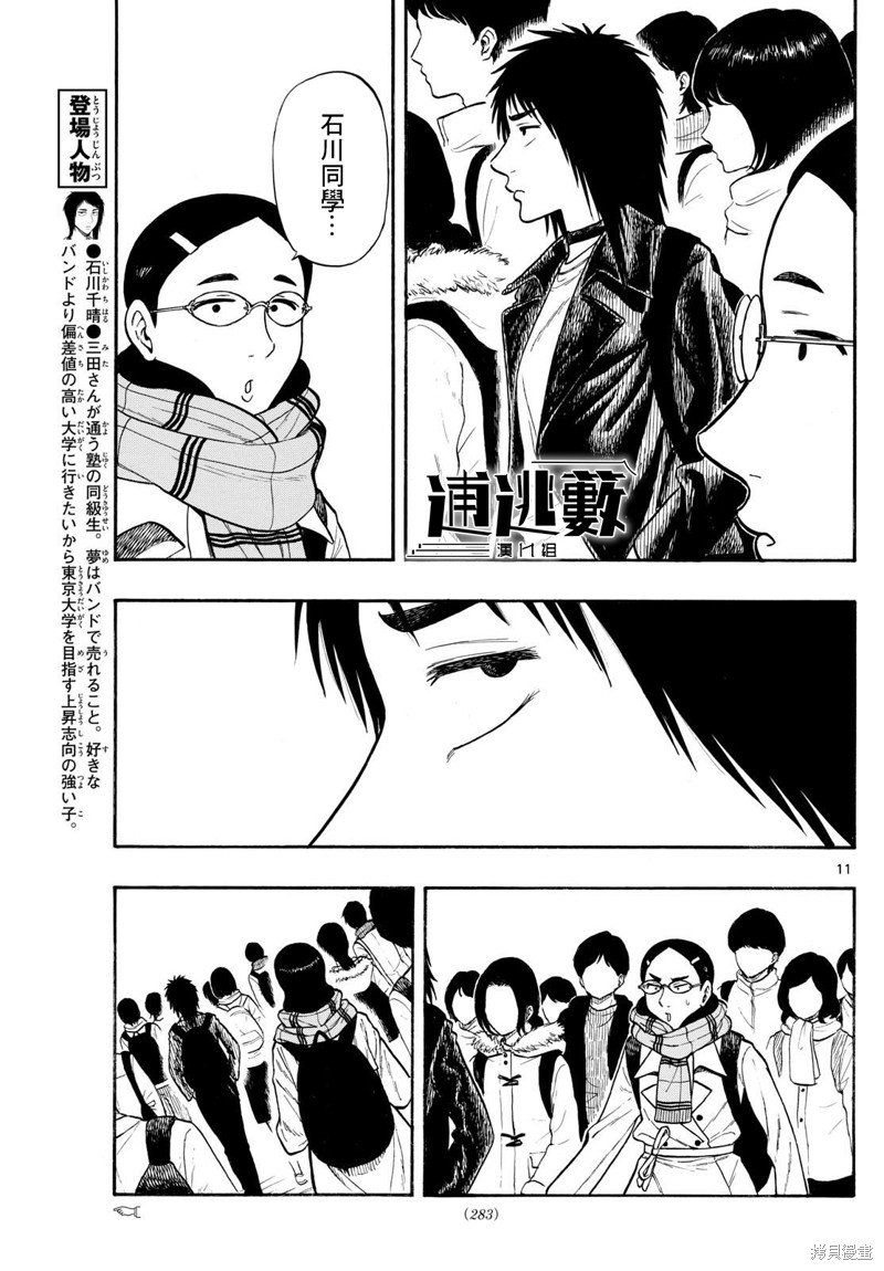 第80话