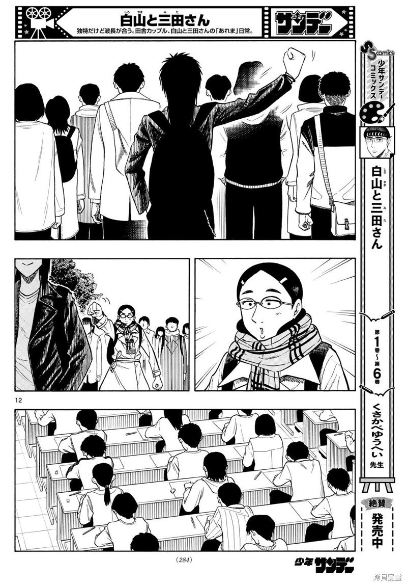 第80话