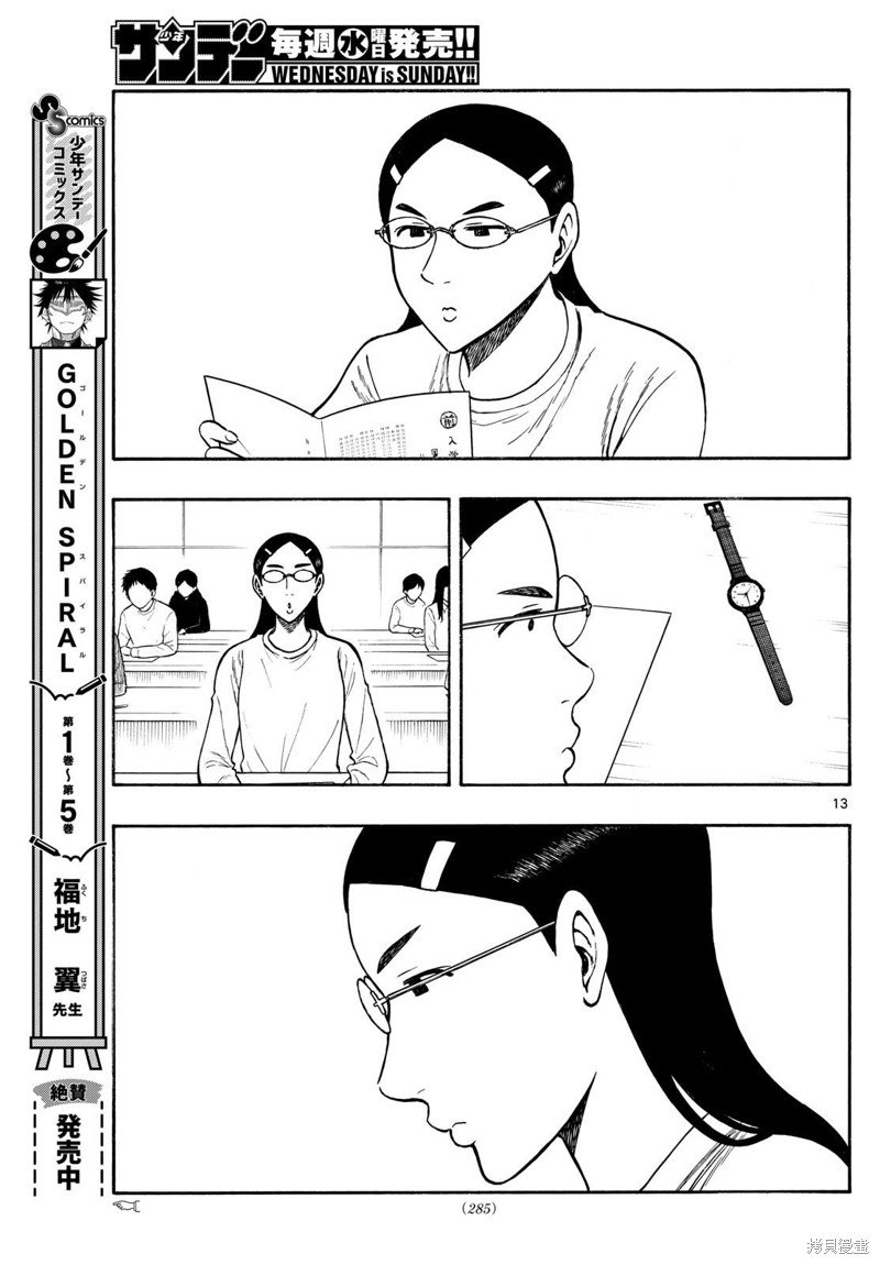 第80话