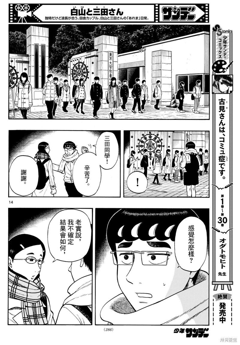 第80话