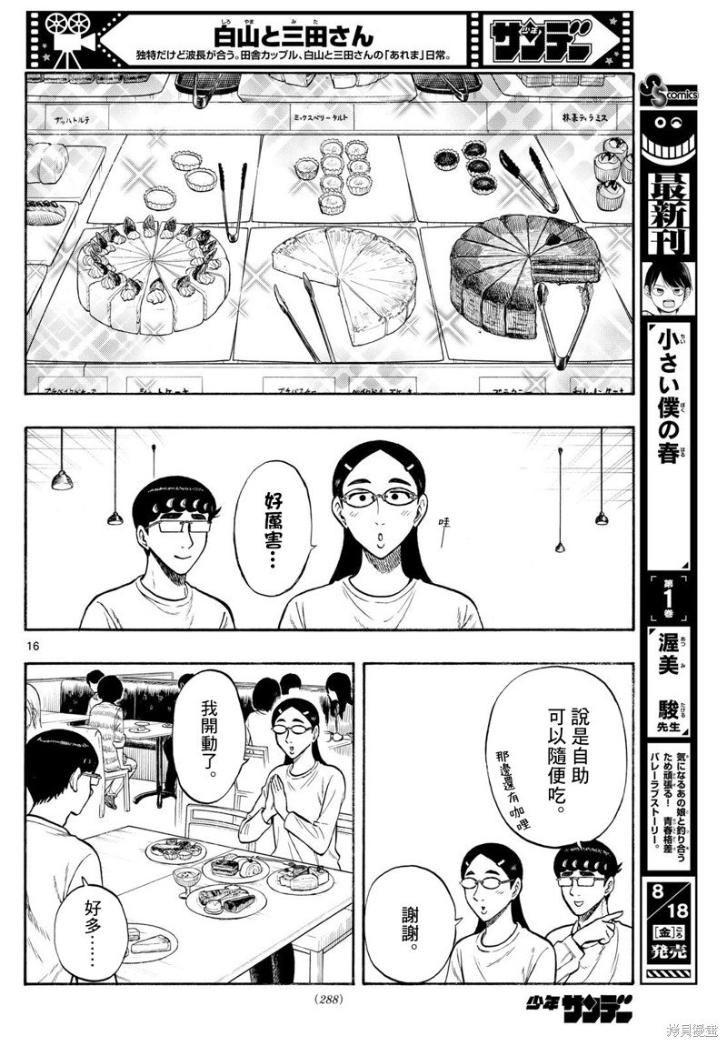 第80话