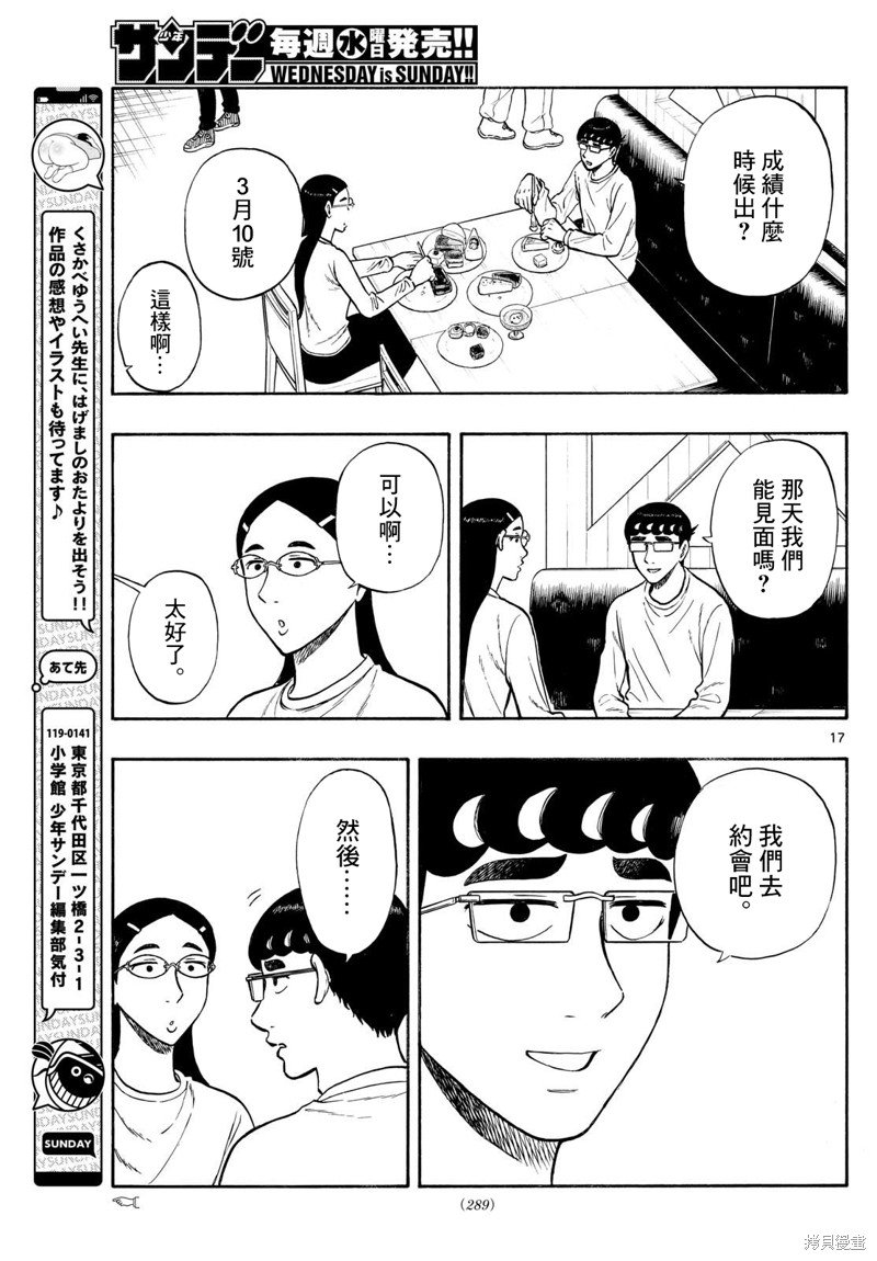 第80话