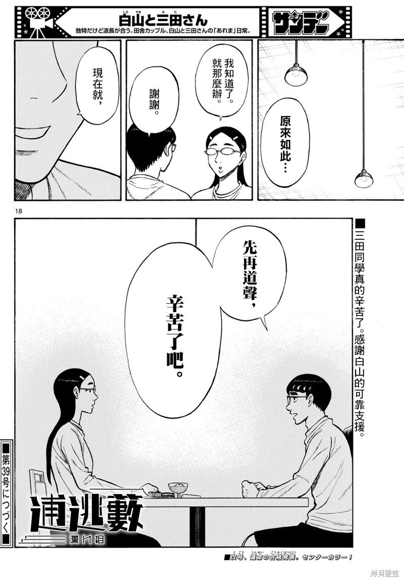 第80话