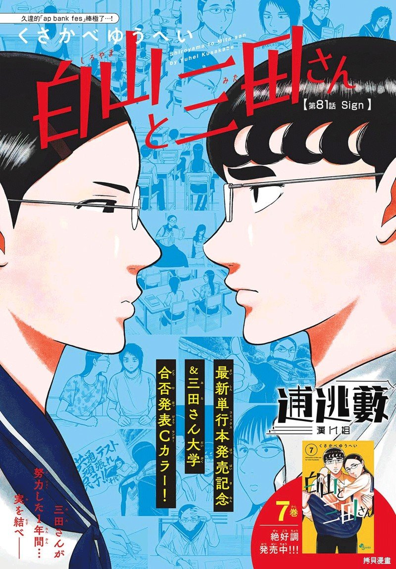 第81话