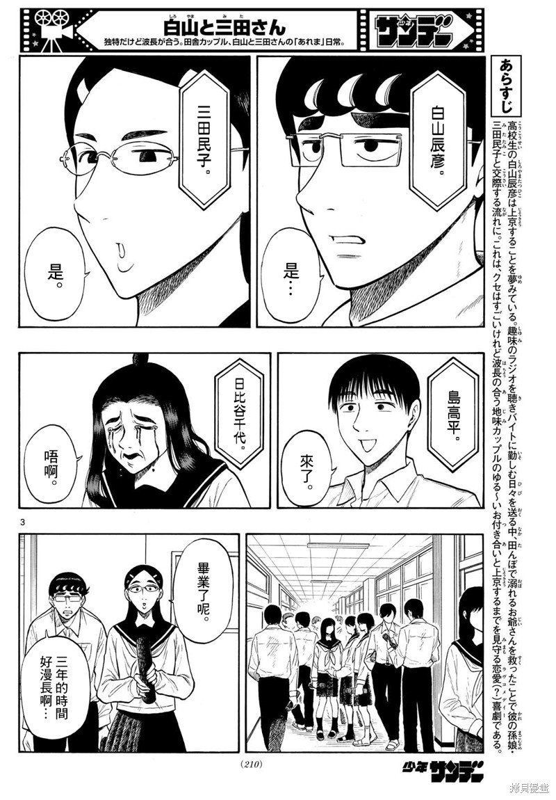 第81话