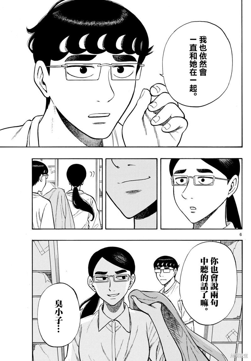 第81话