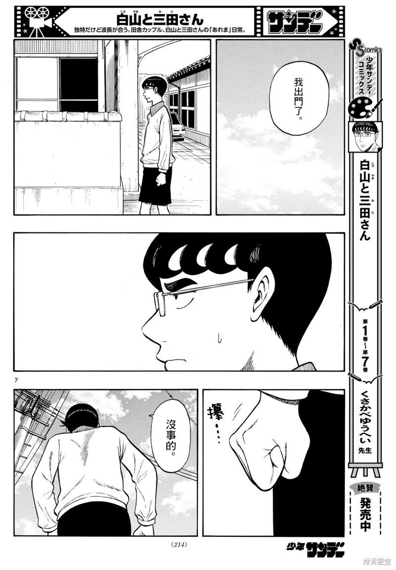 第81话