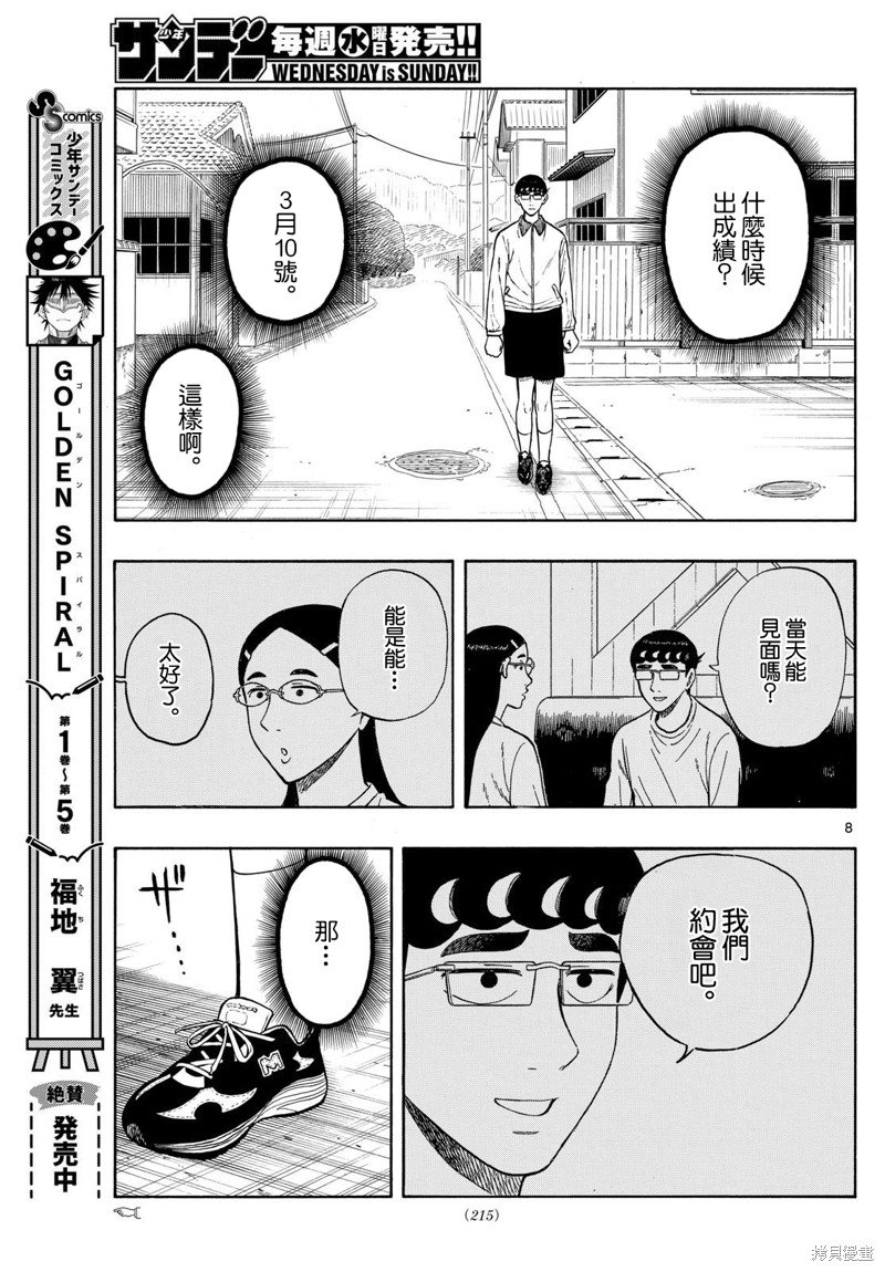 第81话