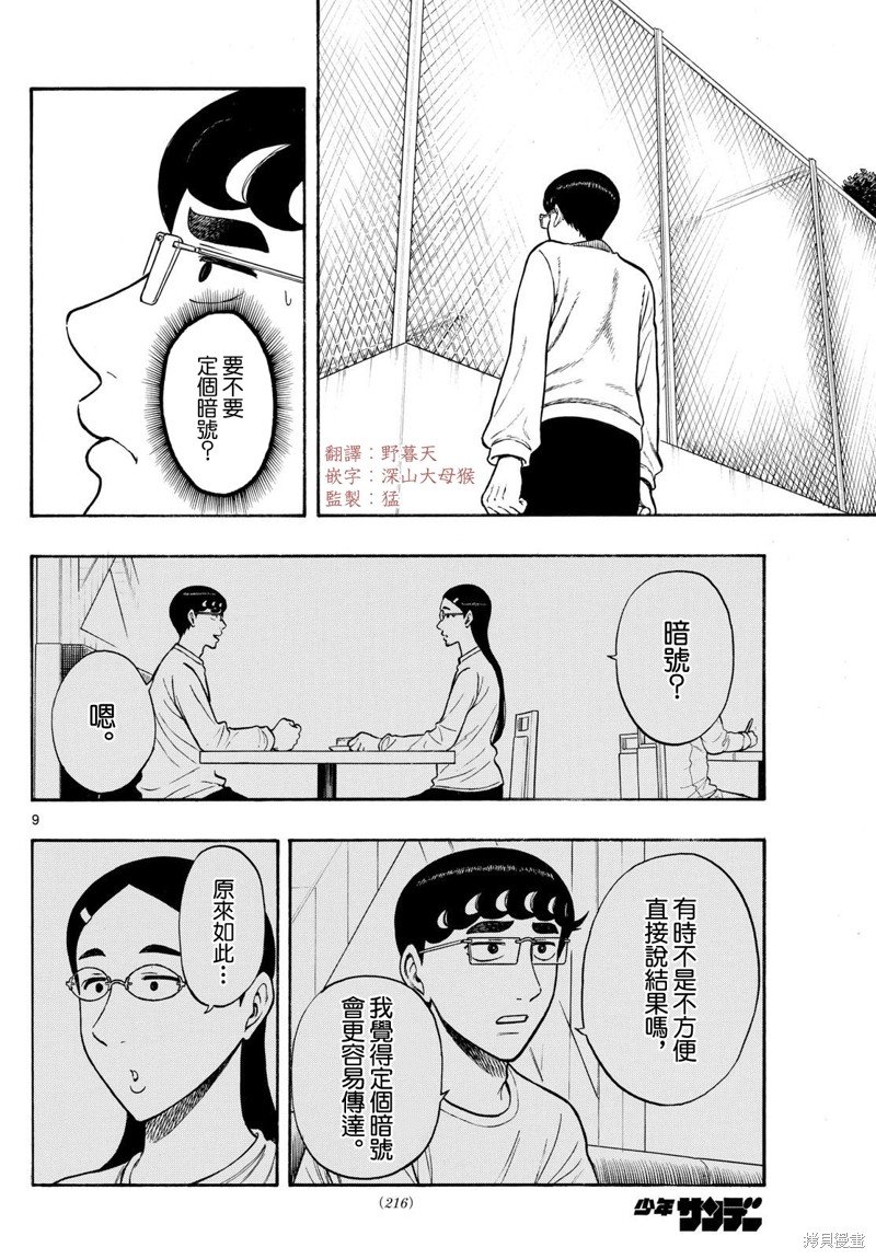 第81话