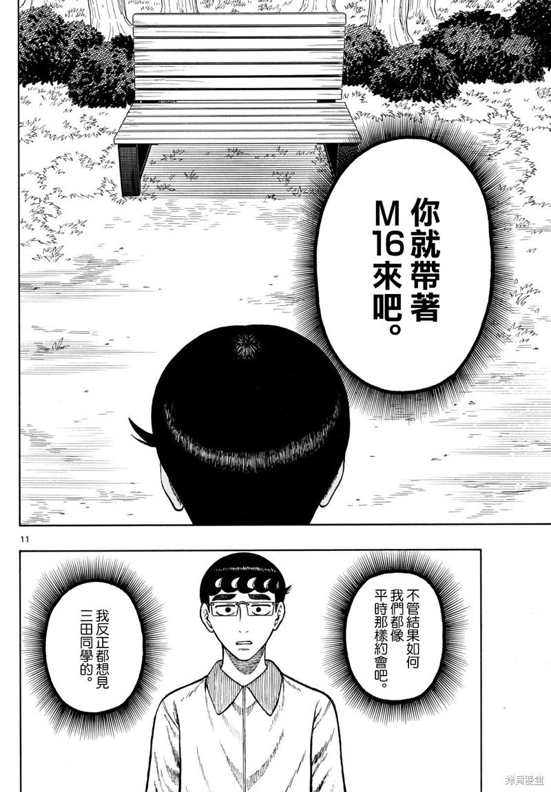 第81话