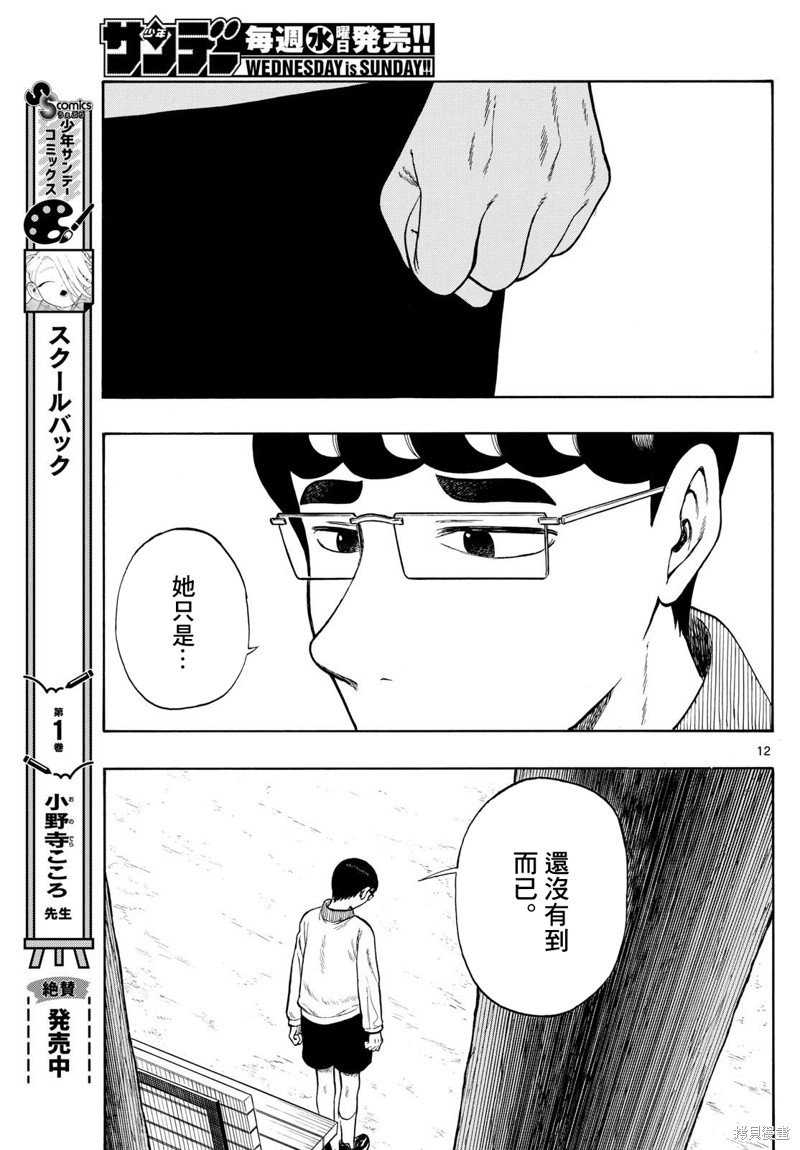 第81话