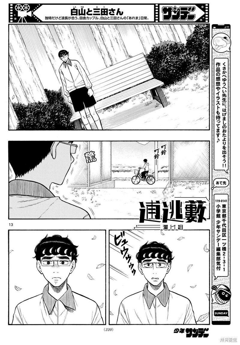 第81话