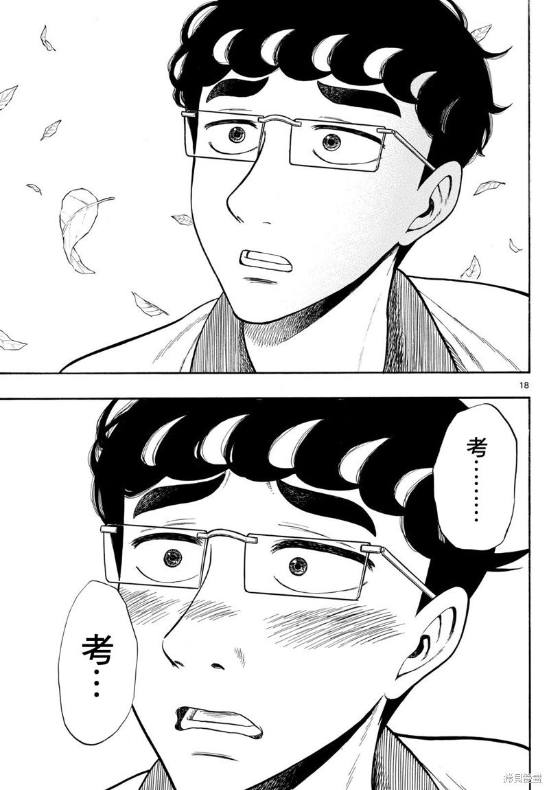 第81话