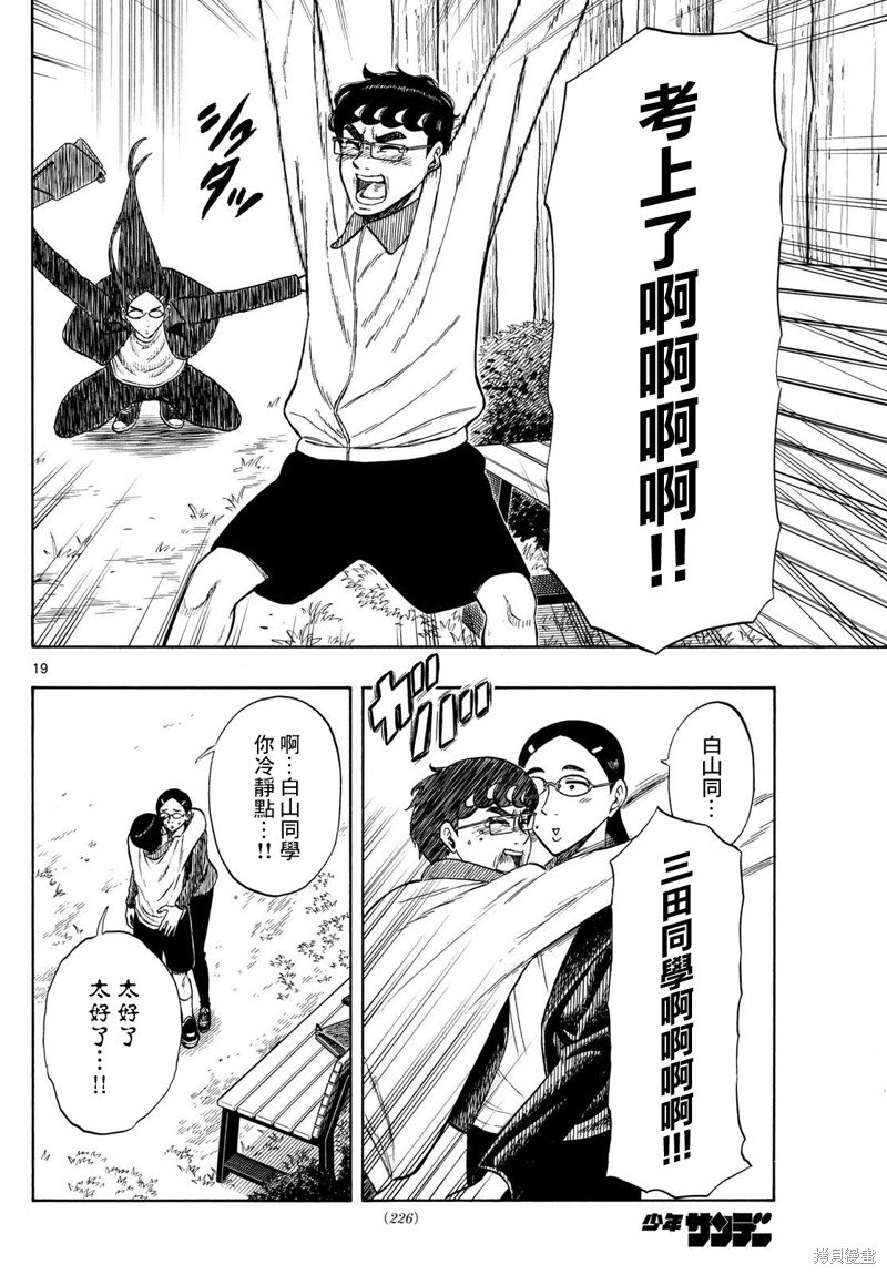 第81话