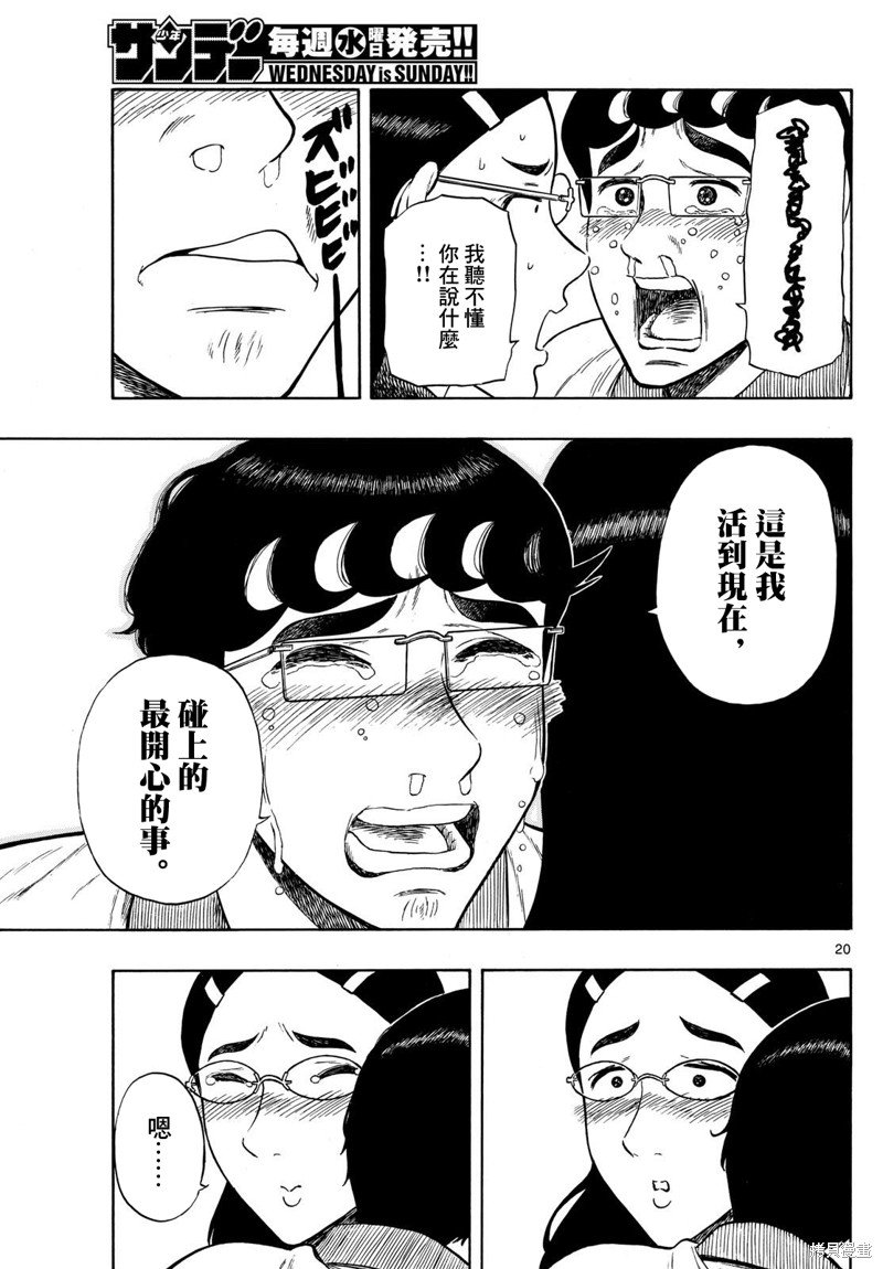 第81话