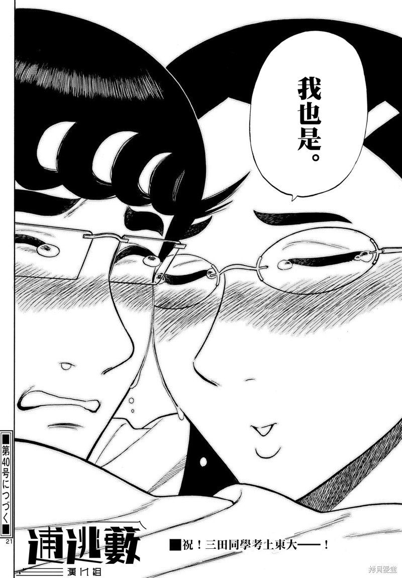 第81话