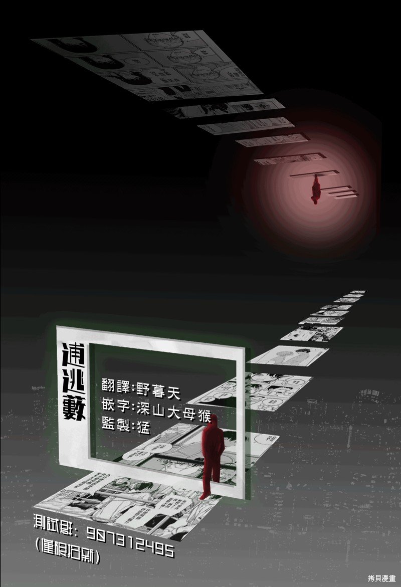 第81话