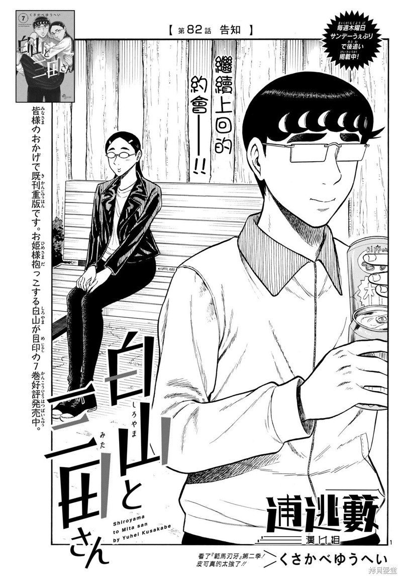 第82话