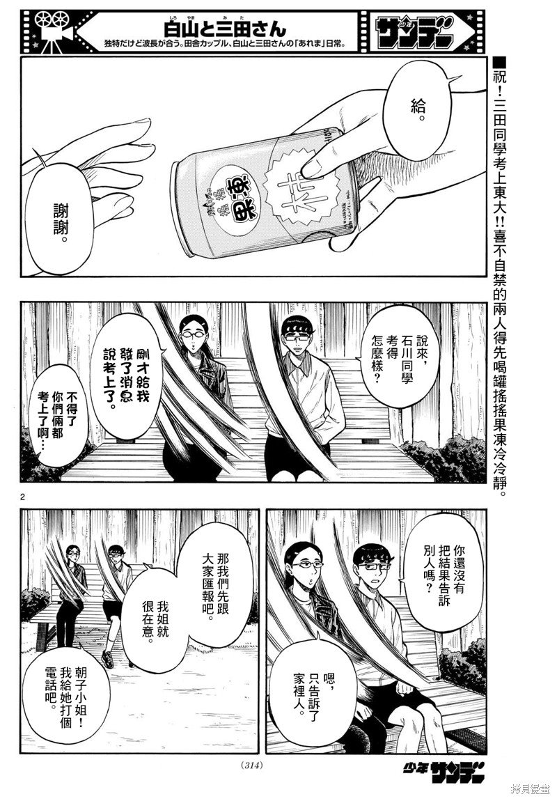第82话