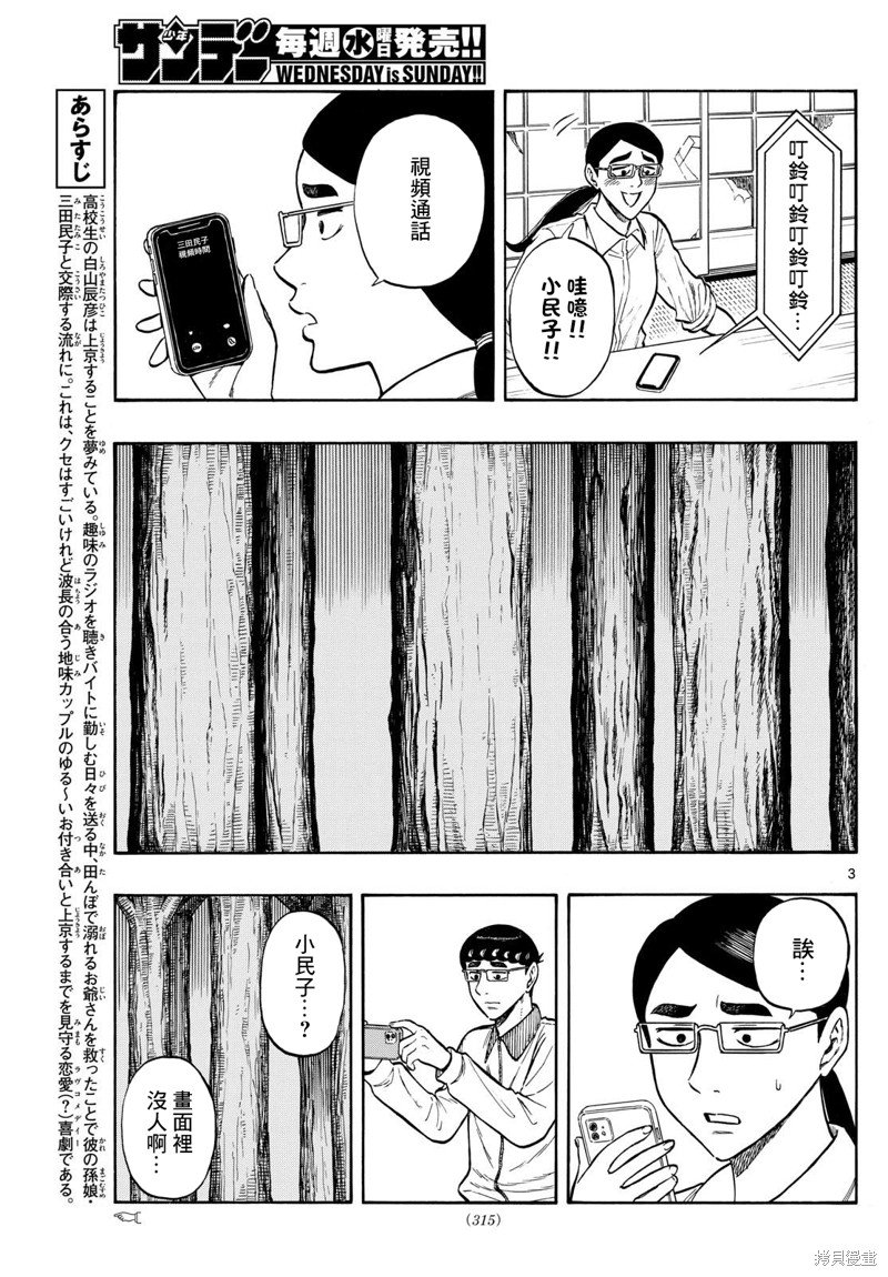 第82话