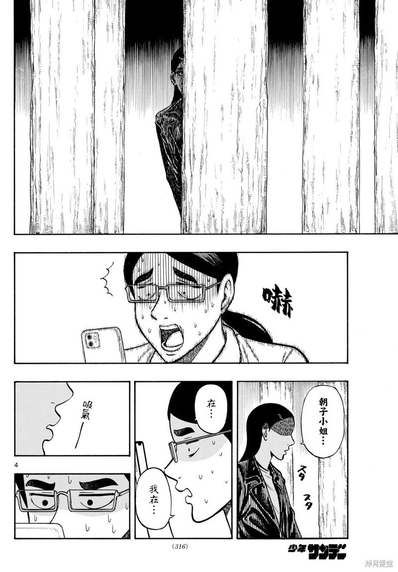 第82话