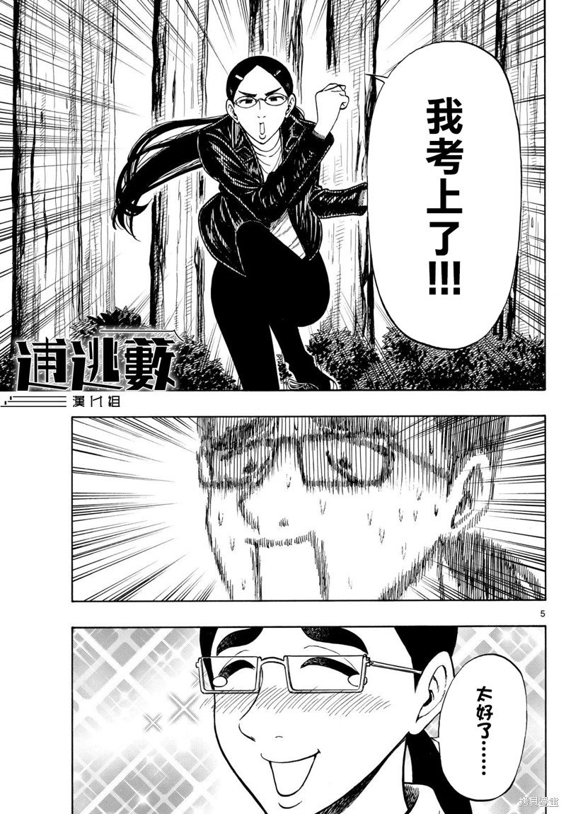 第82话
