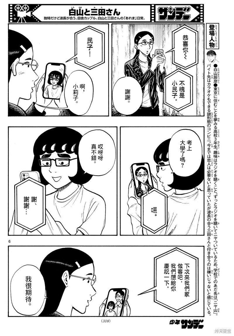 第82话