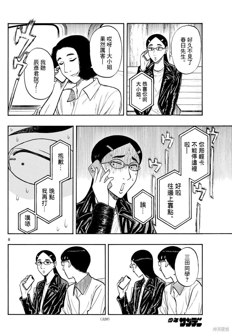第82话