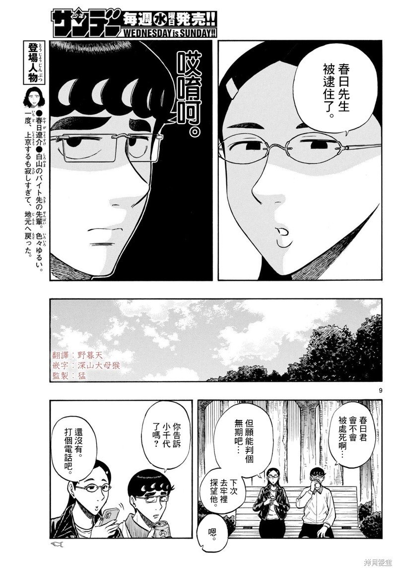 第82话