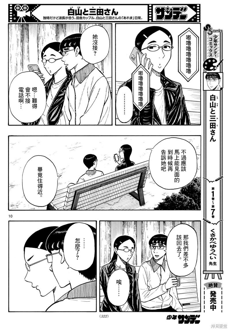 第82话