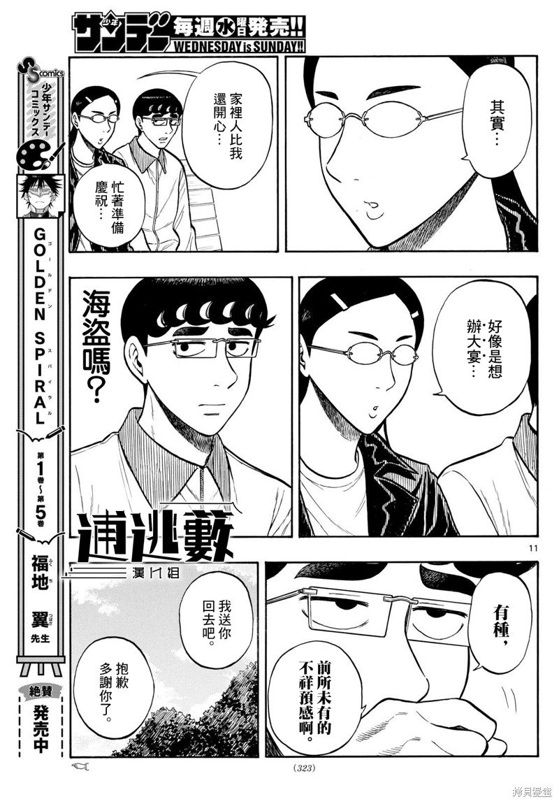 第82话