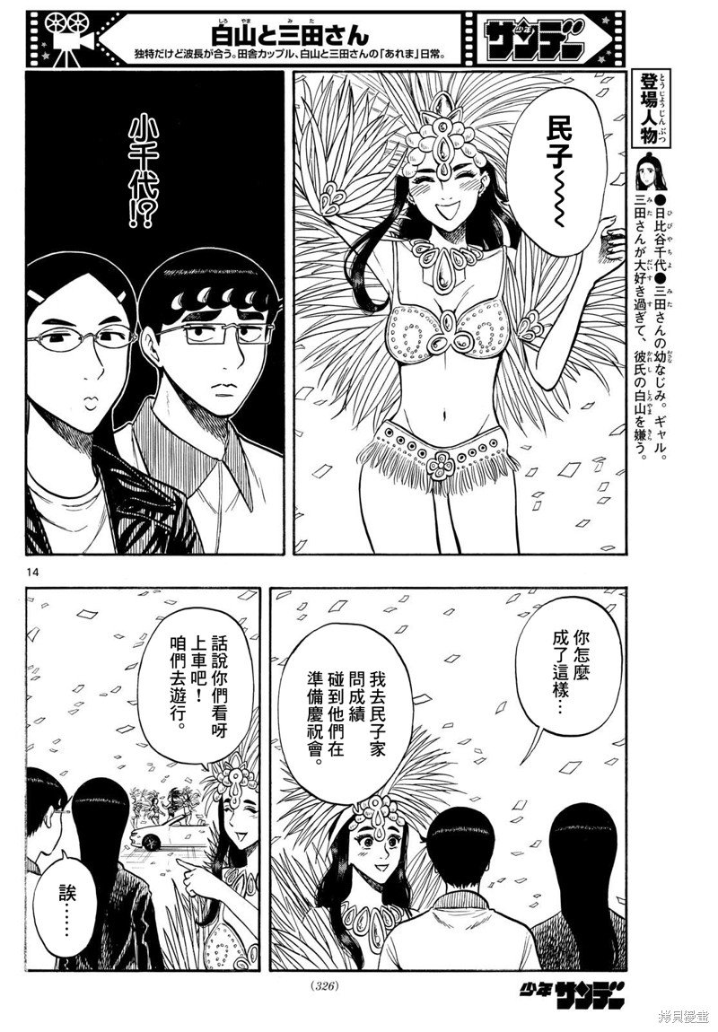 第82话