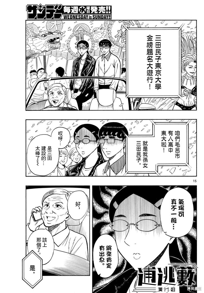 第82话