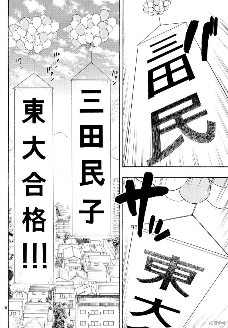 第82话