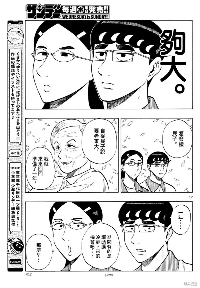 第82话