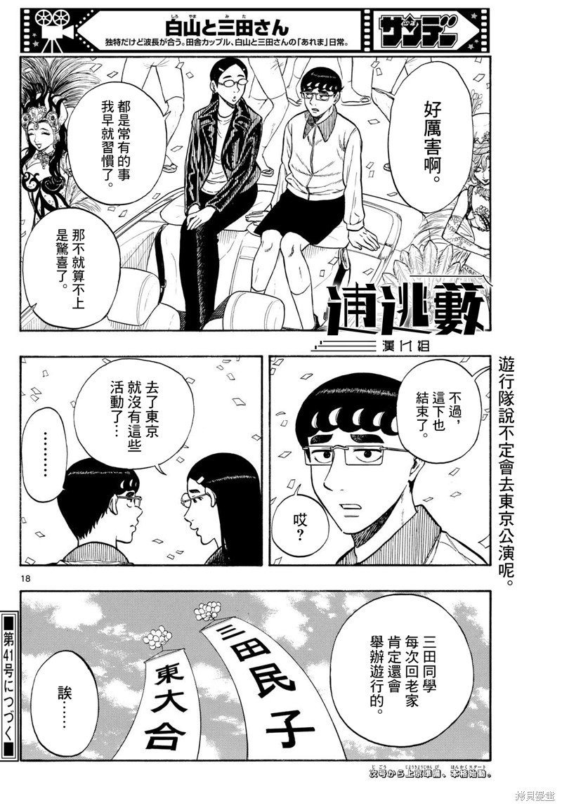 第82话