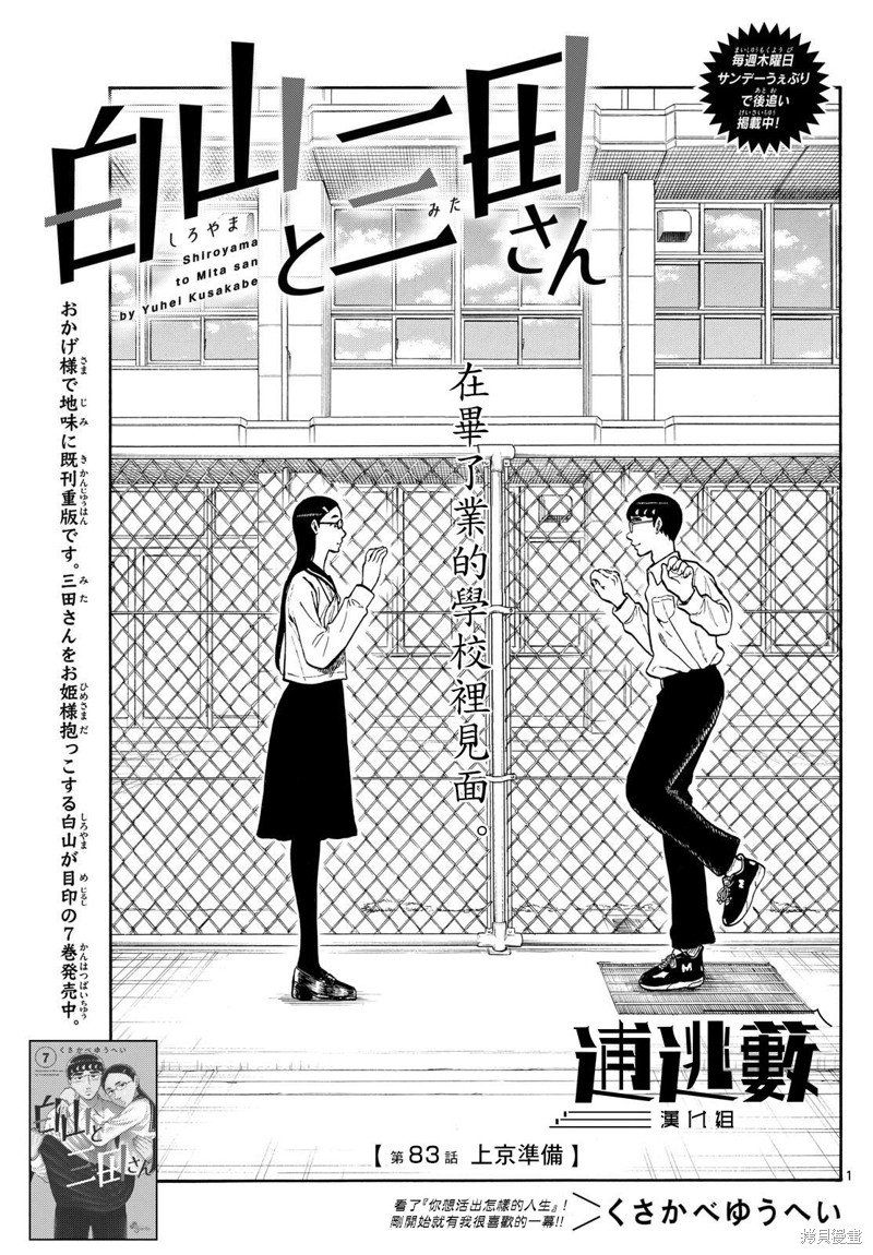 第83话