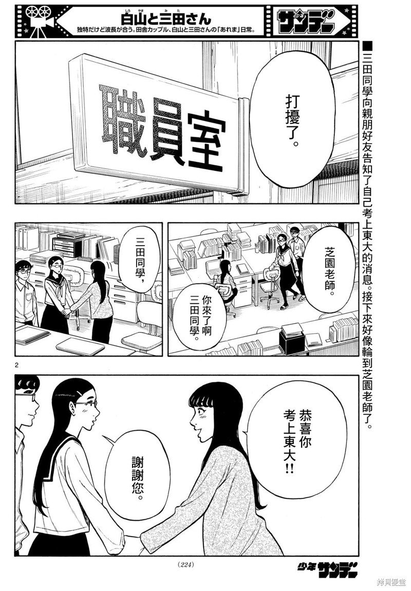 第83话