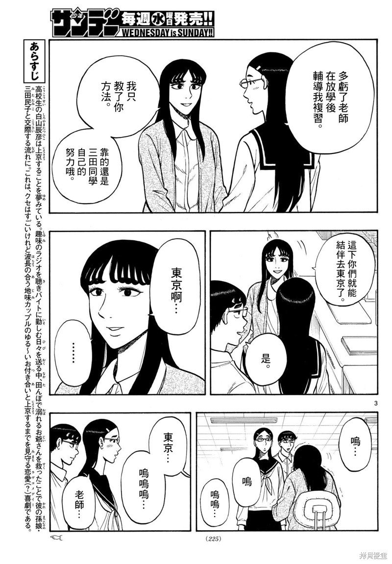 第83话