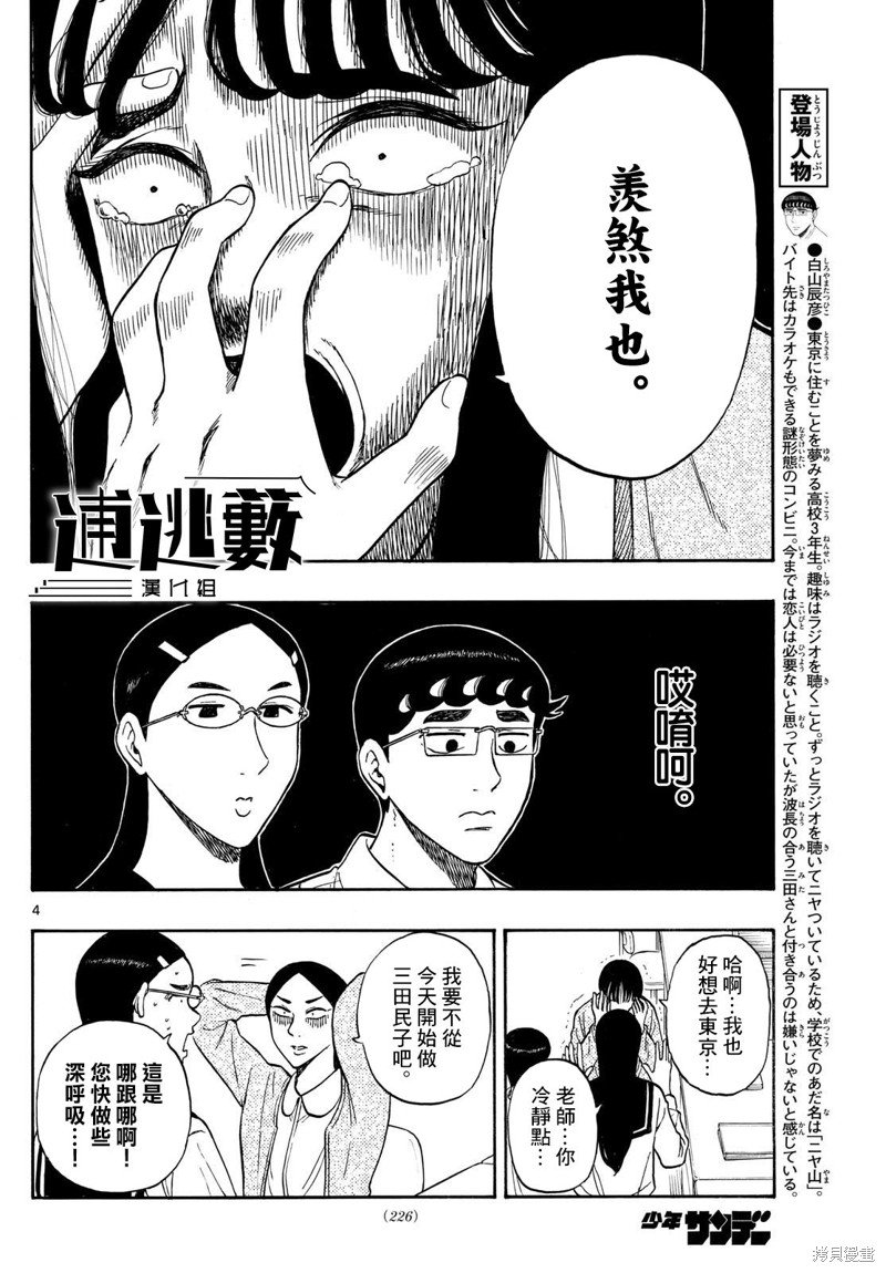 第83话