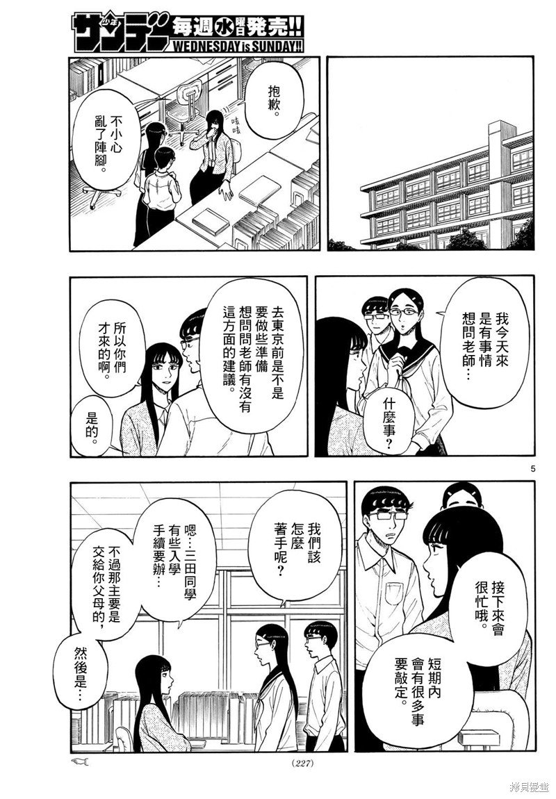第83话