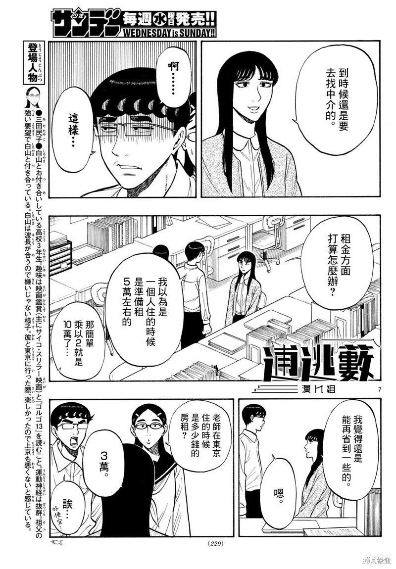 第83话