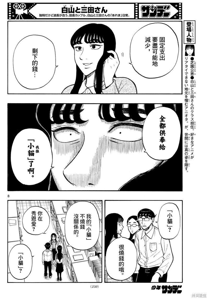 第83话